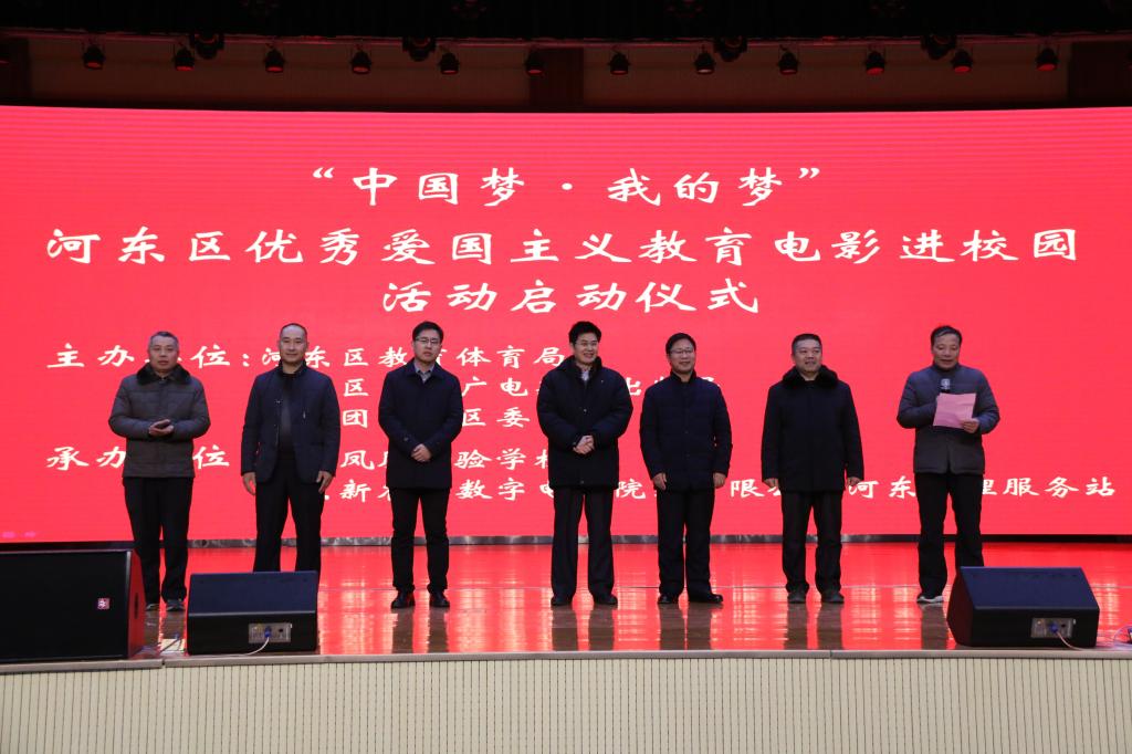 各级领导出席活动启动仪式